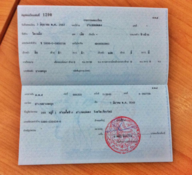 Thai National Id Card Issuing Authority